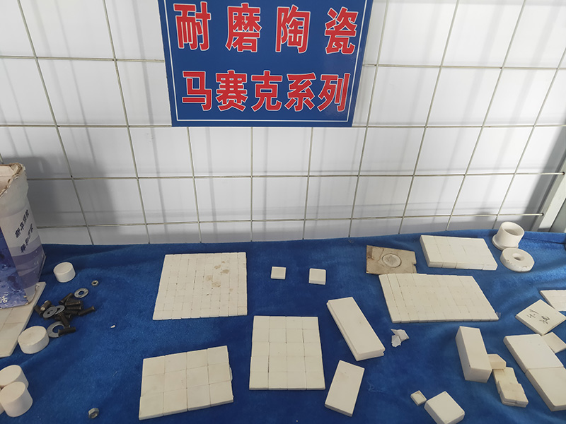 耐磨陶瓷异形件