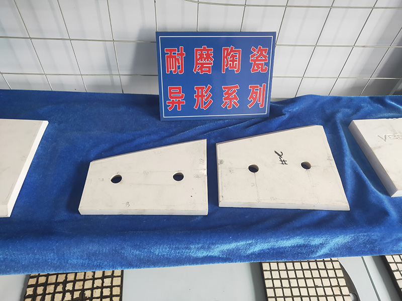 耐磨陶瓷异形件